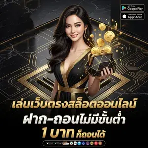 เล่น สล็อต เว็บ ตรง