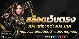 หา เว็บ เล่น สล็อต