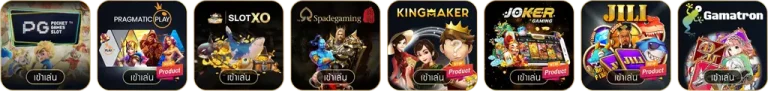 เว็บสล็อต