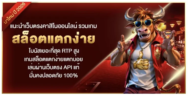 สล็อตแตกง่าย